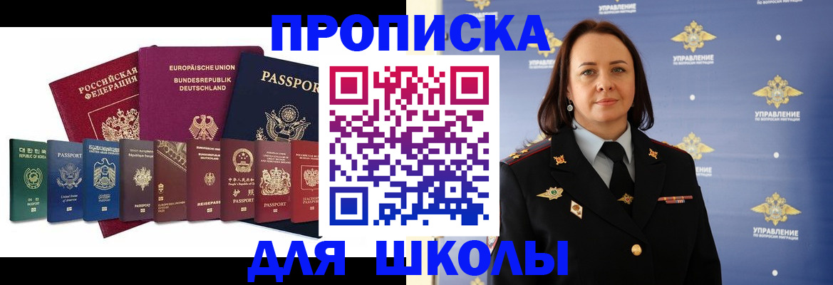 временная регистрация надежно в Бородино