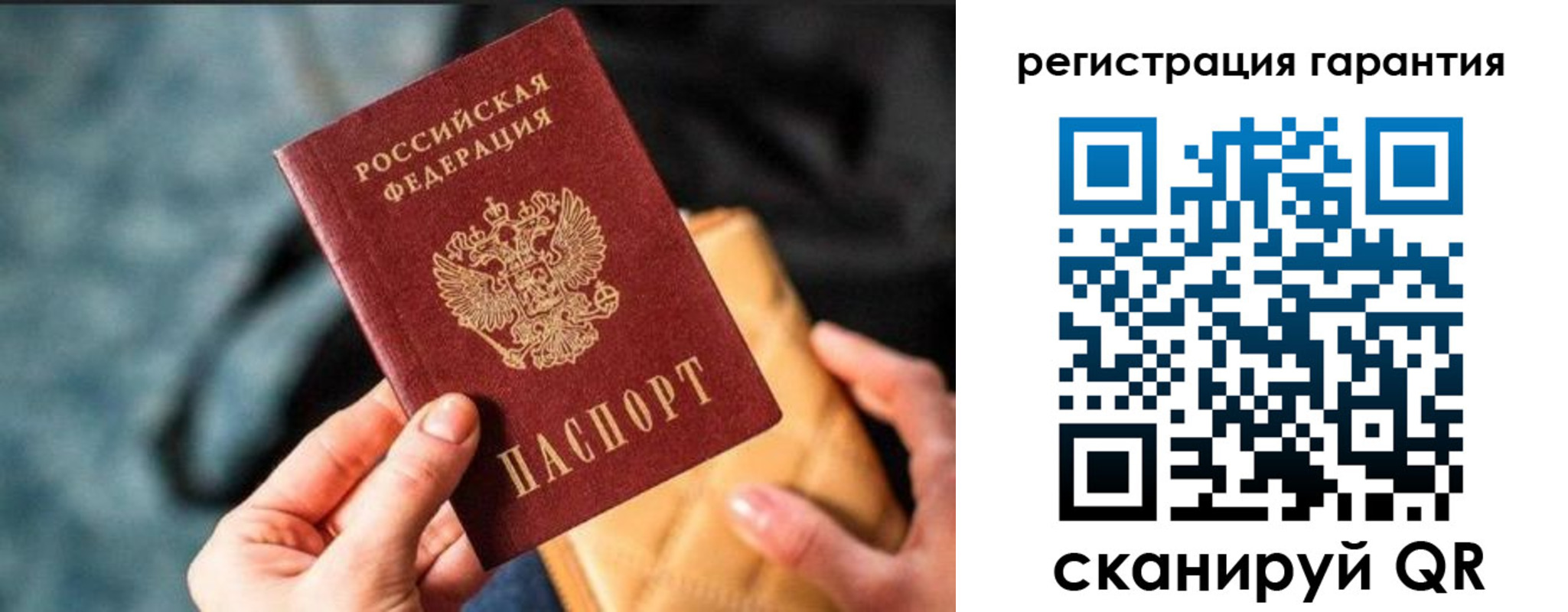 временная регистрация 2025 в Бородино