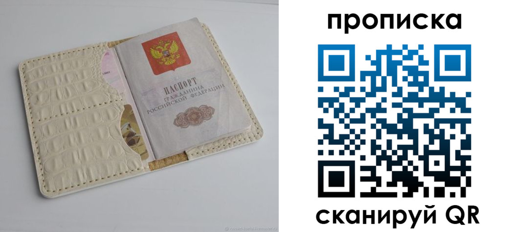 временная регистрация гарантия в Бородино