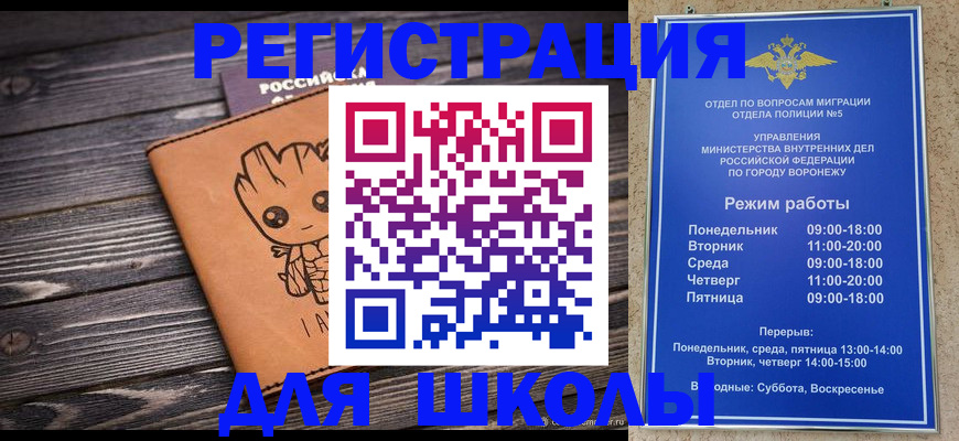временная регистрация адрес в Бородино