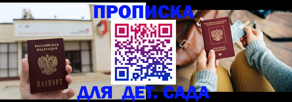 найти адрес прописки в Бородино