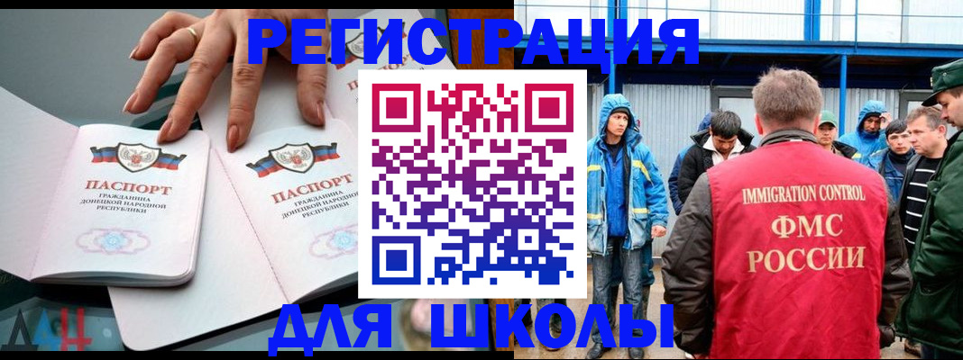 временная регистрация для всех в Бородино